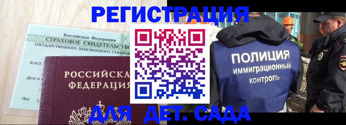 временная регистрация адрес в Железногорск-Илимском