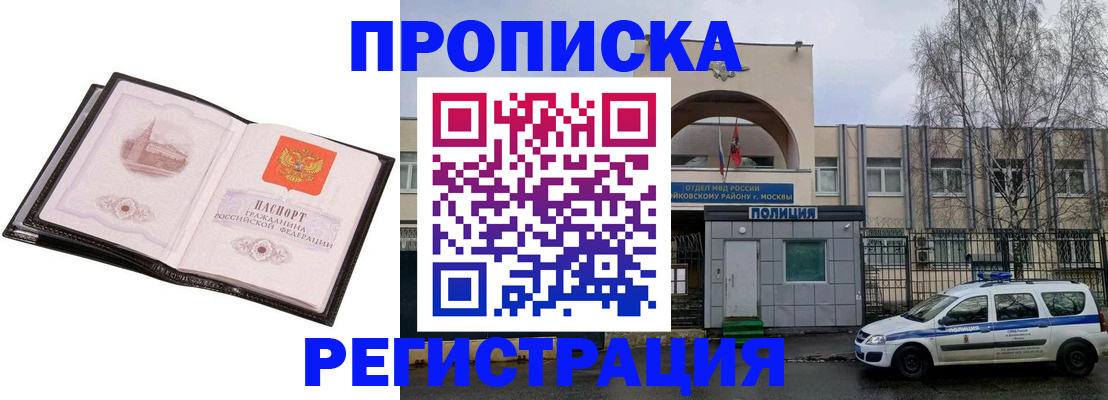 прописка регистрация в Железногорск-Илимском