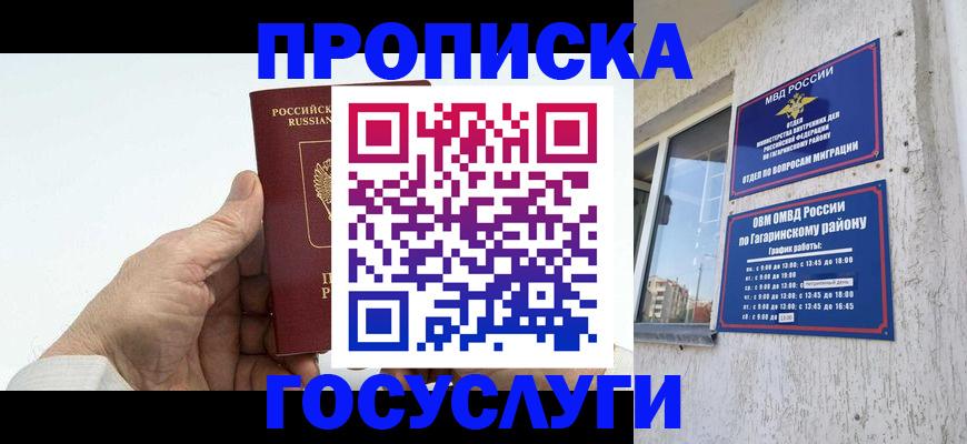 временная регистрация надежно в Железногорск-Илимском